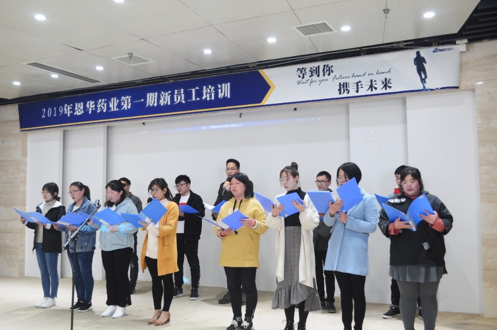 新征程，新起点 8868体育官网登录入口2019年第一期新员工培训