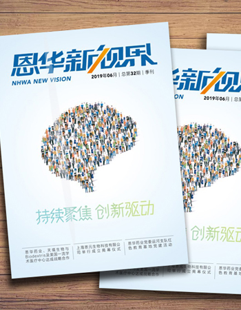 《8868体育官网登录入口新视界》第三十二期