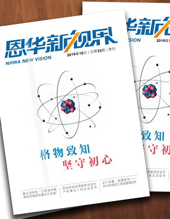 《8868体育官网登录入口新视界》第三十三期