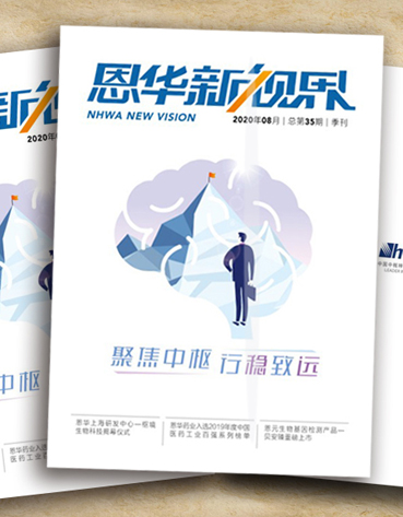 《8868体育官网登录入口新视界》第三十五期